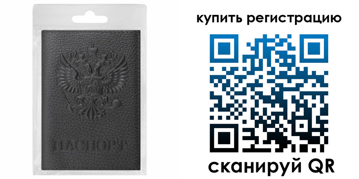 прописка иностранных граждан в Калининградской области