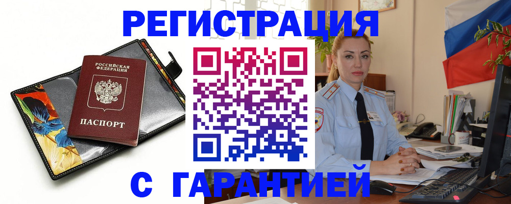 прописка для кредита в Калининградской области